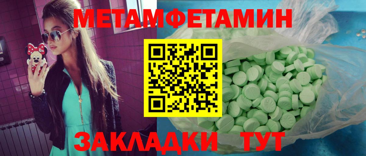 Амфетамин Розовый  Вход с VPN  АМФ  Дзержинский 
