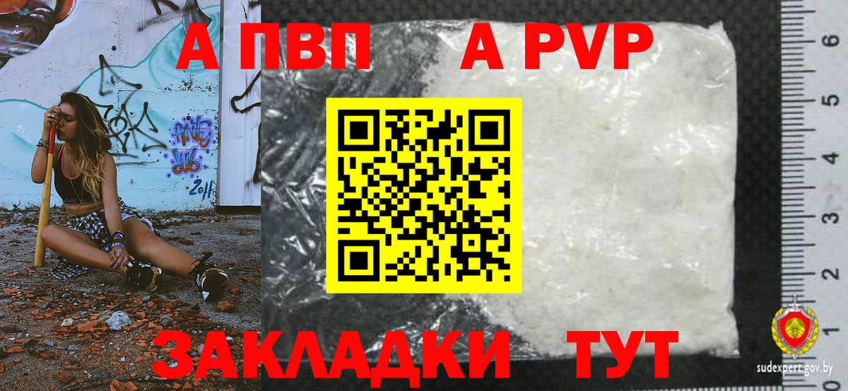 A PVP Соль  Alpha-PVP СК  Вход с VPN  Alpha PVP СК КРИС  Дзержинский 