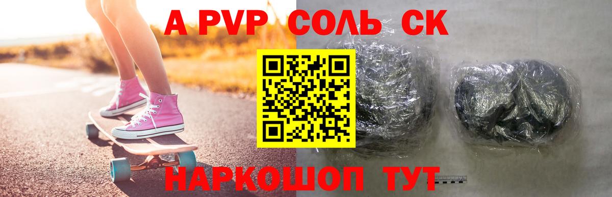 A PVP мука Дзержинский