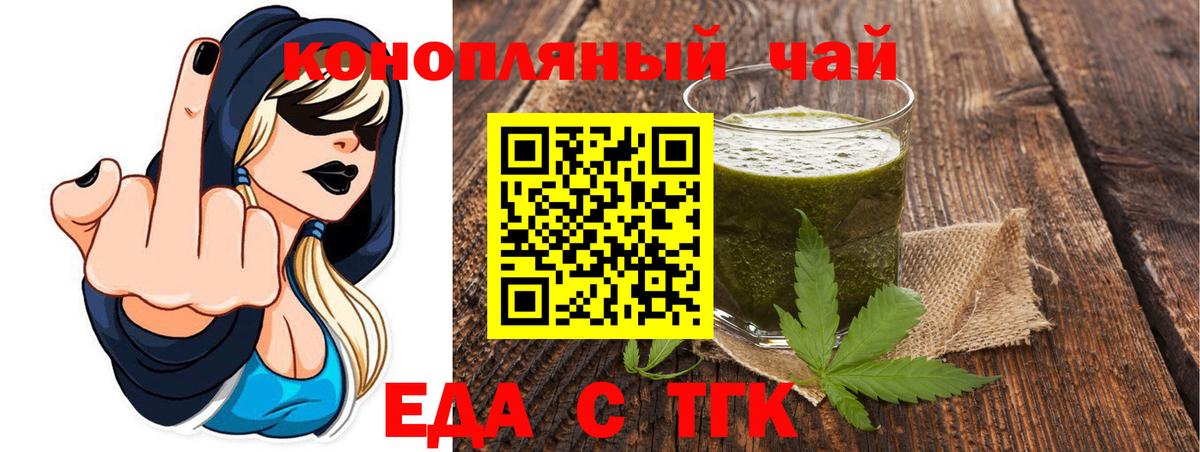 Дзержинский  Еда ТГК марихуана  Вход с VPN 