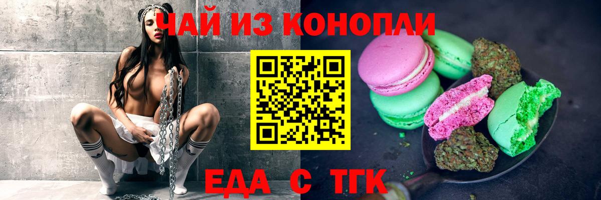 Canna-Cookies марихуана Дзержинский