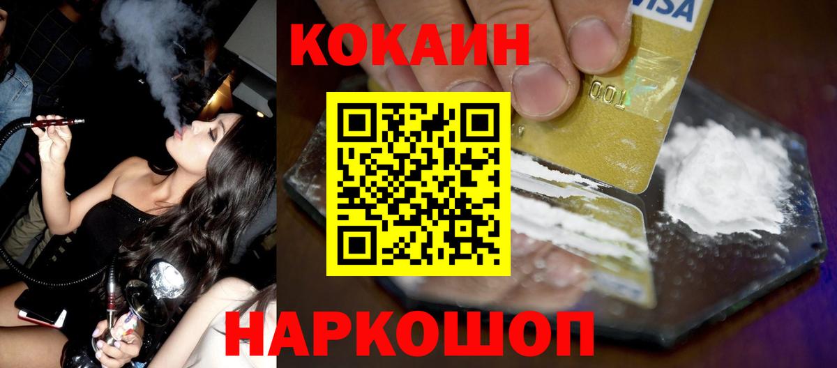 Cocaine Fish Scale  Кокаин FishScale  Вход с VPN  Дзержинский 
