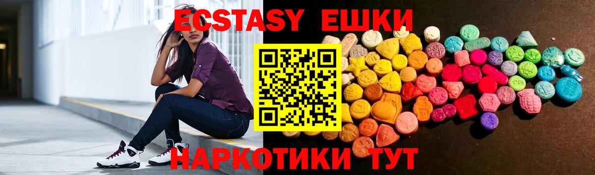 ЭКСТАЗИ Cube  MEGA рабочий сайт  Дзержинский  Ecstasy  Ecstasy 99%  Вход с VPN 
