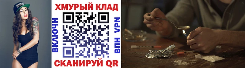 Героин хмурый  наркотики  Дзержинский 