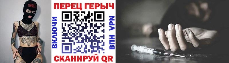 ГЕРОИН белый Дзержинский