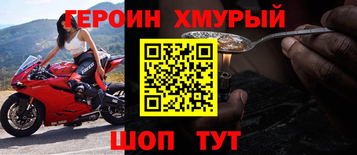 ГЕРОИН гречка Дзержинский