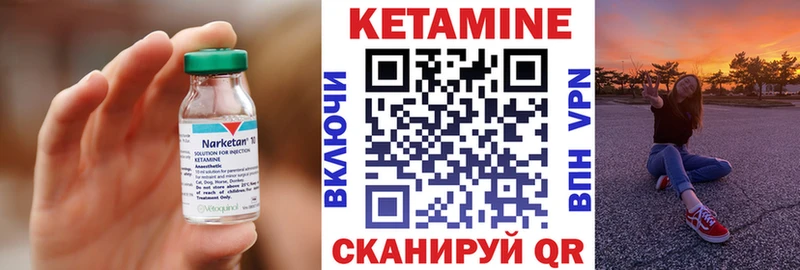 Кетамин VHQ  как найти закладки  Дзержинский 