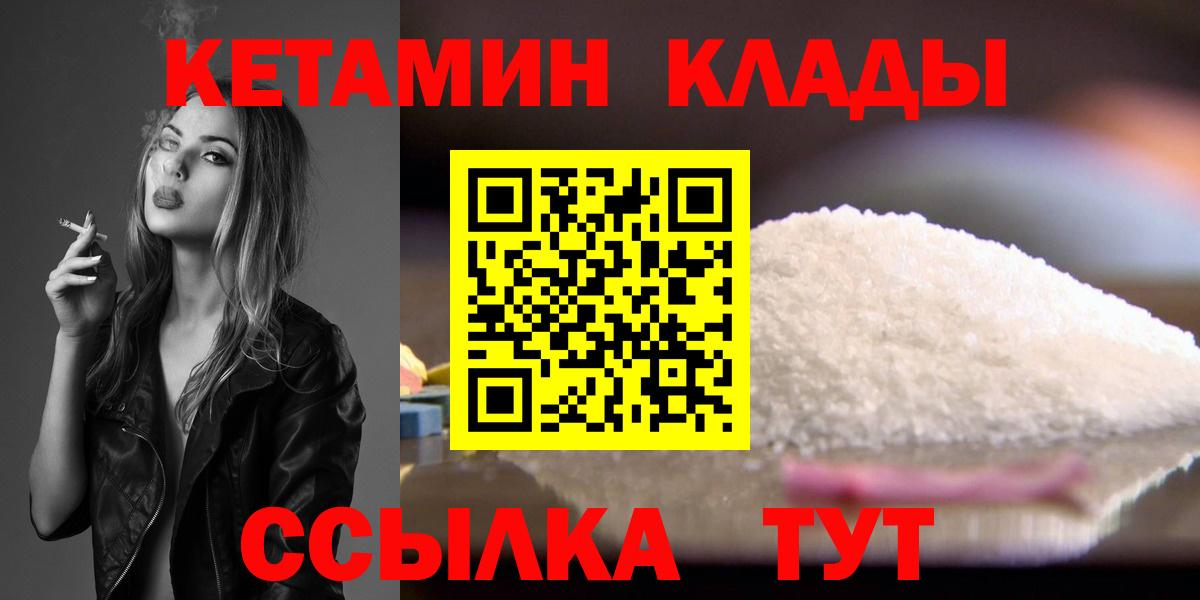 это формула  Кетамин VHQ  Вход с VPN  Дзержинский 