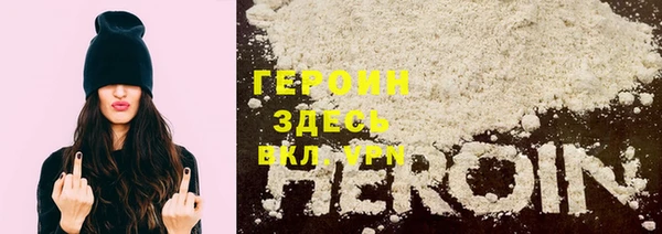 героин Белая Холуница