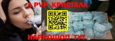 альфа пвп Азнакаево