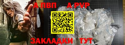 а пвп мука Абакан