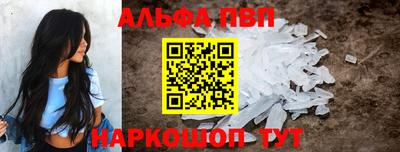 альфа пвп Азнакаево
