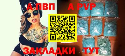 а пвп мука Абакан
