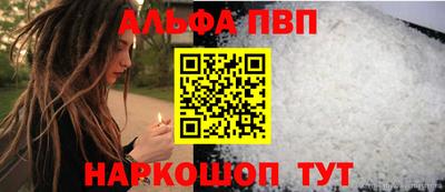 альфа пвп Азнакаево