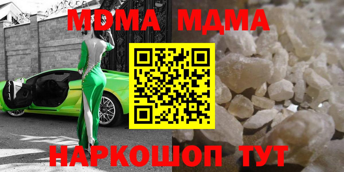 МДМА  Дзержинский  MDMA молли  МДМА молли 