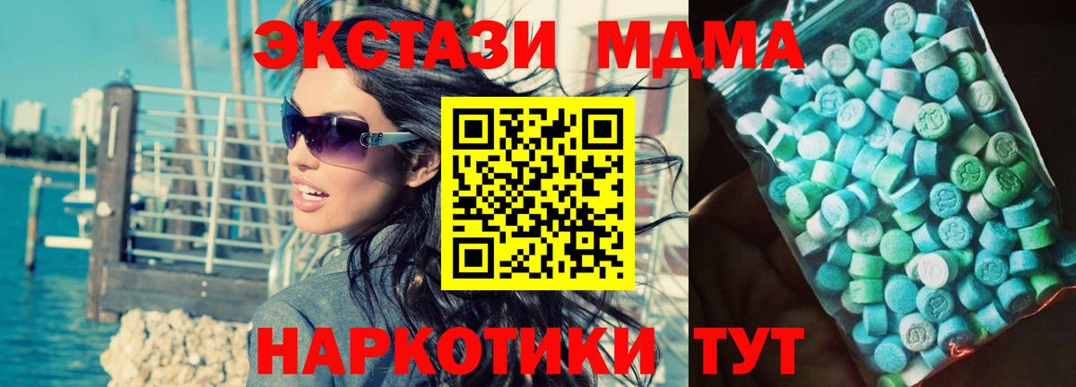 МДМА кристаллы Дзержинский
