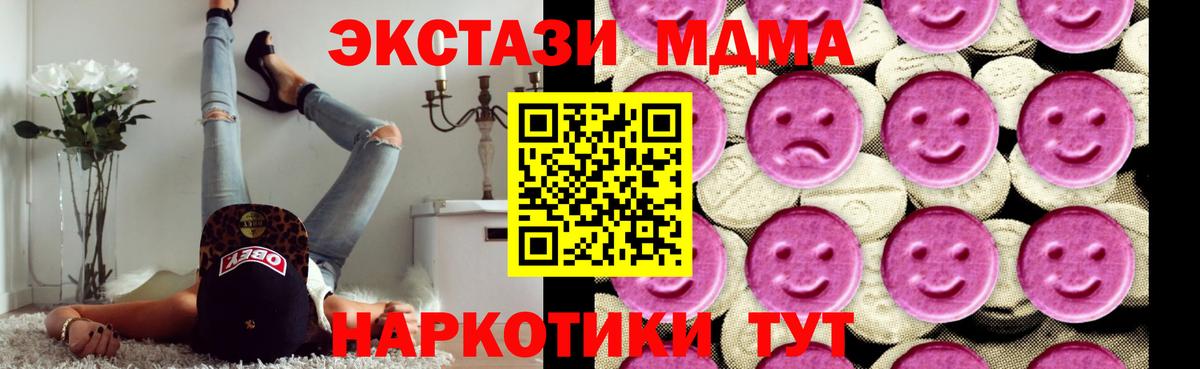 MDMA Molly  MDMA crystal  Вход с VPN  Дзержинский 