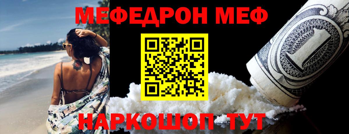 Мефедрон  Дзержинский
