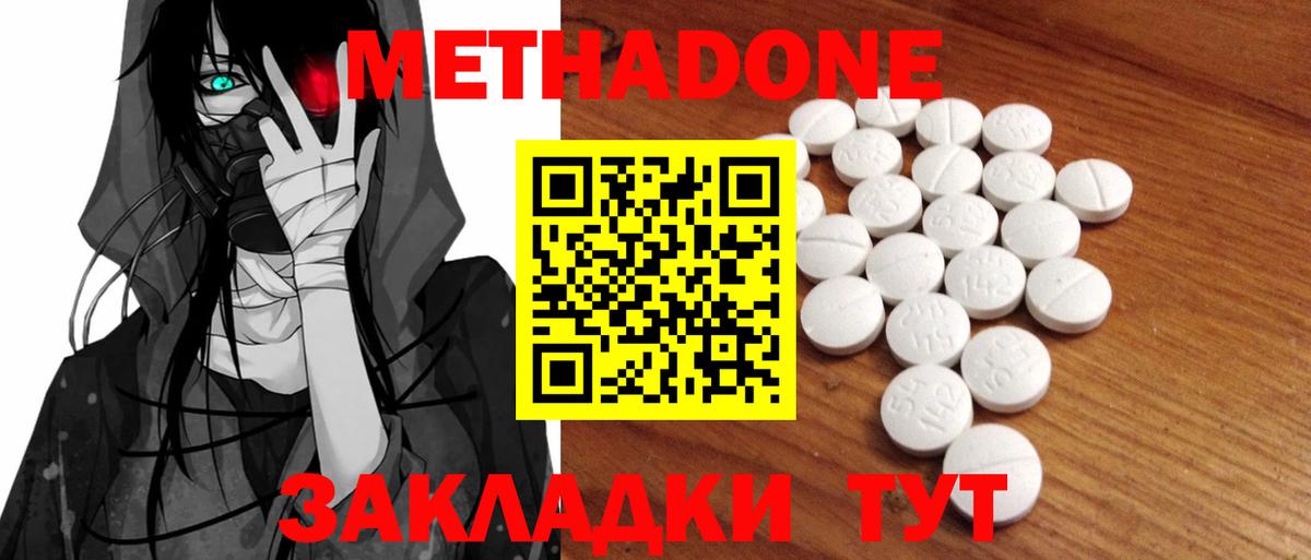 Метадон VHQ  МЕТАДОН мёд  Дзержинский 